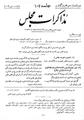 تصویر بندانگشتی از نسخهٔ مورخ ‏۳ مارس ۲۰۱۲، ساعت ۱۸:۳۱