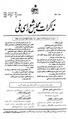 تصویر بندانگشتی از نسخهٔ مورخ ‏۱ نوامبر ۲۰۱۳، ساعت ۰۹:۵۶