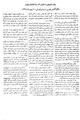 تصویر بندانگشتی از نسخهٔ مورخ ‏۲۸ اکتبر ۲۰۱۳، ساعت ۰۵:۴۷