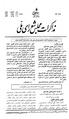 تصویر بندانگشتی از نسخهٔ مورخ ‏۲۵ اکتبر ۲۰۱۳، ساعت ۰۹:۵۵