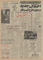تصویر بندانگشتی از نسخهٔ مورخ ‏۲۵ مارس ۲۰۱۷، ساعت ۱۸:۴۰