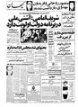 Kayhan570623.pdf