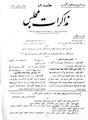 تصویر بندانگشتی از نسخهٔ مورخ ‏۱۱ مارس ۲۰۱۲، ساعت ۱۰:۴۴