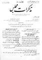 تصویر بندانگشتی از نسخهٔ مورخ ‏۱۱ مارس ۲۰۱۲، ساعت ۱۸:۳۳