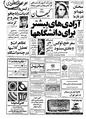 Kayhan570218.pdf