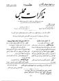 تصویر بندانگشتی از نسخهٔ مورخ ‏۴ آوریل ۲۰۱۲، ساعت ۰۶:۴۲