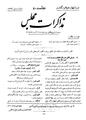تصویر بندانگشتی از نسخهٔ مورخ ‏۶ آوریل ۲۰۱۲، ساعت ۰۵:۴۸