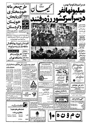 Kayhan561106.pdf