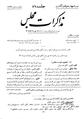 تصویر بندانگشتی از نسخهٔ مورخ ‏۶ آوریل ۲۰۱۲، ساعت ۰۴:۵۱