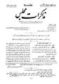 تصویر بندانگشتی از نسخهٔ مورخ ‏۶ آوریل ۲۰۱۲، ساعت ۱۱:۰۴