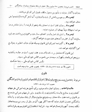 Majlis Melli 16.pdf
