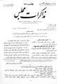 تصویر بندانگشتی از نسخهٔ مورخ ‏۱۱ مارس ۲۰۱۲، ساعت ۱۸:۴۶
