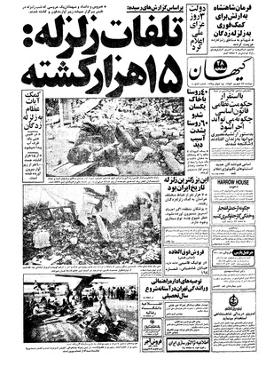 Kayhan570627.pdf