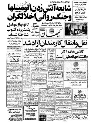 Kayhan570225.pdf
