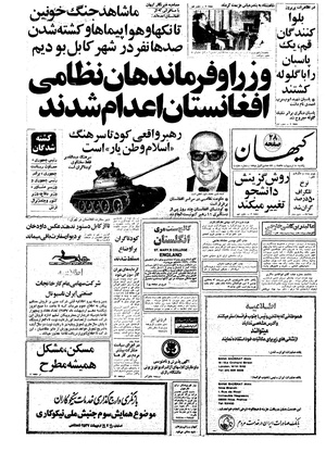 Kayhan570210.pdf