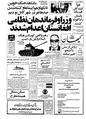 Kayhan570210.pdf