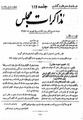 تصویر بندانگشتی از نسخهٔ مورخ ‏۳ مارس ۲۰۱۲، ساعت ۱۸:۴۶