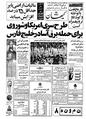 Kayhan561108.pdf