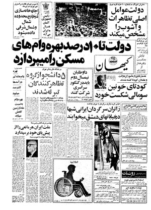 Kayhan570121.pdf