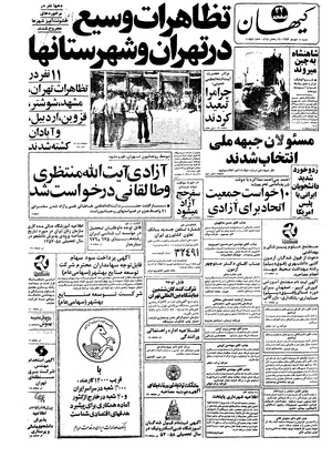 Kayhan570611.pdf