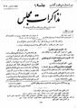 تصویر بندانگشتی از نسخهٔ مورخ ‏۳ مارس ۲۰۱۲، ساعت ۱۸:۰۹