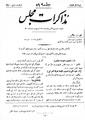 تصویر بندانگشتی از نسخهٔ مورخ ‏۱۸ سپتامبر ۲۰۱۳، ساعت ۰۶:۴۹