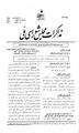 تصویر بندانگشتی از نسخهٔ مورخ ‏۲ نوامبر ۲۰۱۳، ساعت ۰۵:۲۸