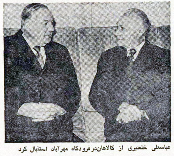 پرونده:KhalatbaryFM JamesCallaghanEsfand1354.jpg