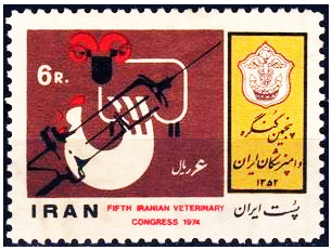 پرونده:Stamp5thIranianVeternaryCongress1353.jpg