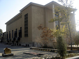 TehranUniversityFacultyofFineArts.jpg