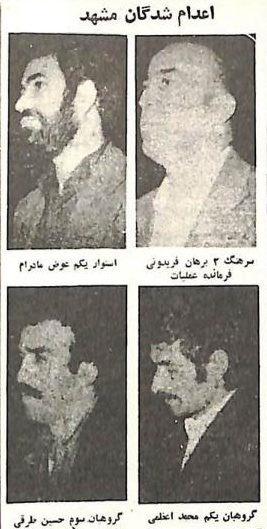 پرونده:ExecutedMashhad7Khordad1358.jpg
