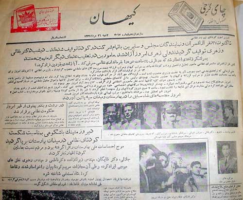 پرونده:Kayhan26Amordad1332b.jpg