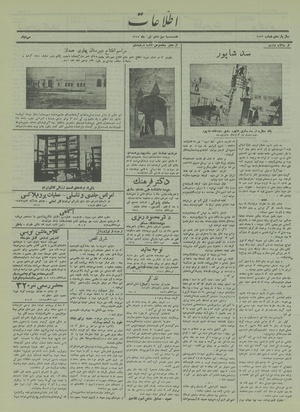 Ettelaat13150413.pdf