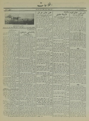 Ettelaat13161027.pdf