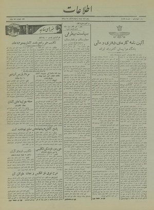 Ettelaat13180824.pdf