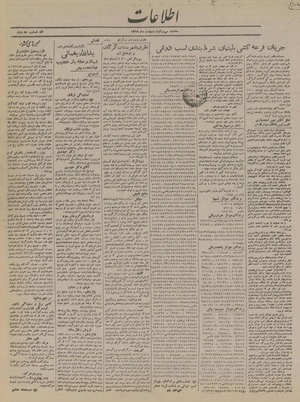 Ettelaat13190231.pdf