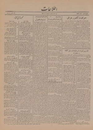 Ettelaat13200215.pdf