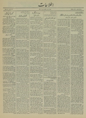 Ettelaat13200427.pdf