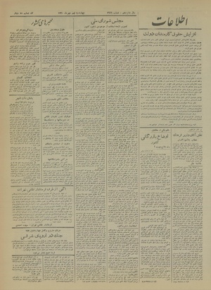 Ettelaat13200709.pdf