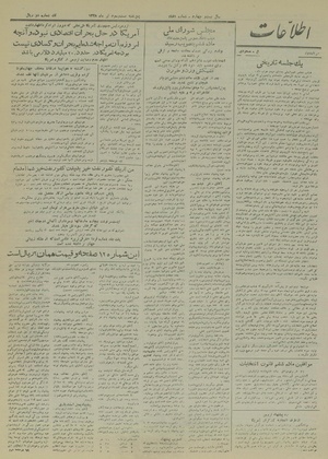 Ettelaat13280423.pdf