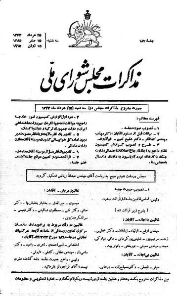 پرونده:Moz 21 187.pdf