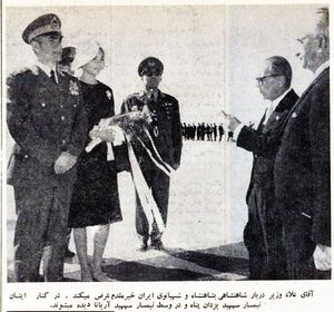 ShahanshahAlaPrimeMinisterWelcomingAban1340.jpg