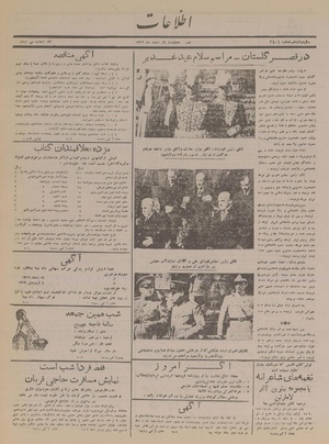 Ettelaat13161201.pdf