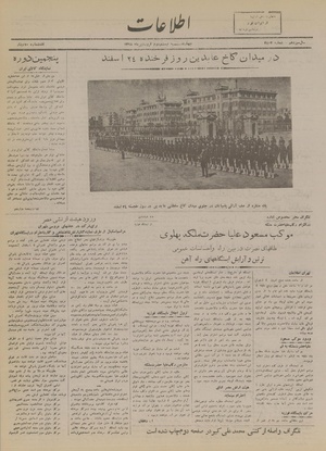 Ettelaat13180122.pdf