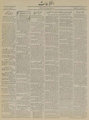 Ettelaat13191229.pdf