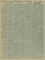 تصویر بندانگشتی از نسخهٔ مورخ ‏۱۴ ژانویهٔ ۲۰۲۱، ساعت ۰۴:۴۰