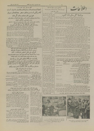 Ettelaat13260316.pdf