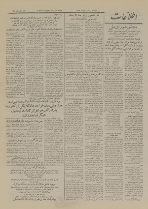 Ettelaat13270216.pdf