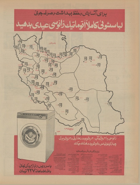 پرونده:Ettelaat13451225.pdf