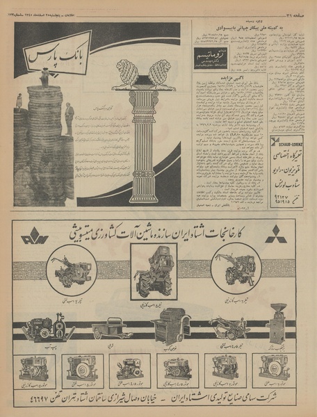 پرونده:Ettelaat13451225.pdf